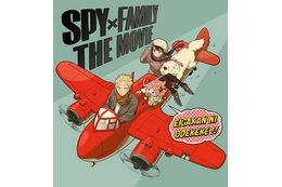 「SPY×FAMILY」23年にTVアニメSeason 2放送＆オリジナル劇場版の制作が決定！ 画像