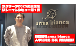 アニメ・キャラクターグッズを製作「arma bianca」：ワクワーク2025出展企業インタビュー #1