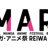 マンガ・アニメ業界カンファレンス「IMART 2021」全24プログラム発表　延べ70名以上が登壇・画像
